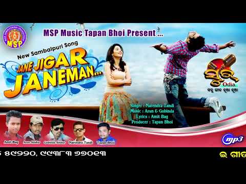 JANE JIGAR I NARENDRA I NEW SAMBALPURI SONG 2018