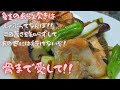 骨まで愛して！鮭のあら炊き　/　このような時期です【おうちごはんを楽しもう】