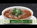 楽うまクッキング-野菜たっぷり牛肉スープ