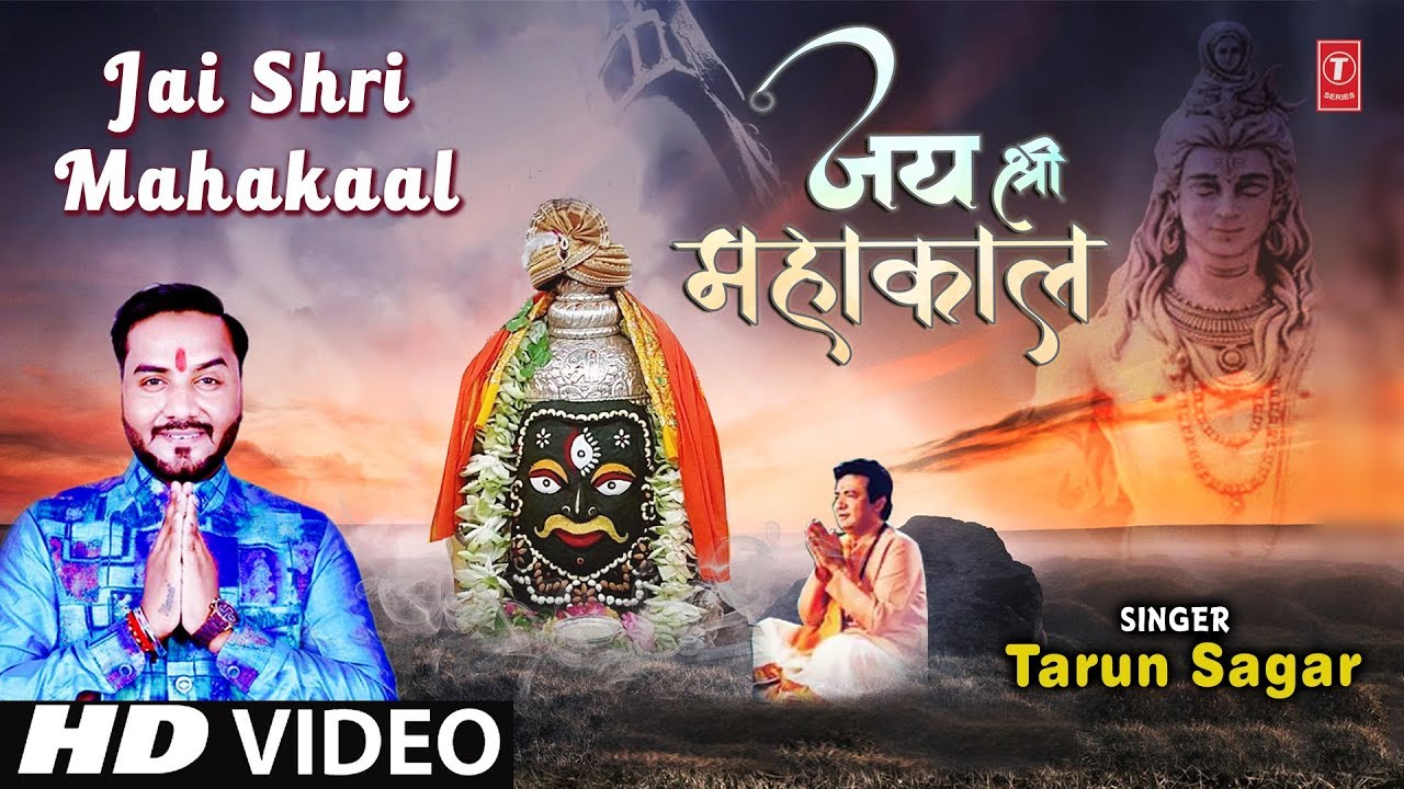 Jai Shri Mahakaal I TARUN SAGAR I New Latest Mahakaal Bhajan I Full HD Video Song