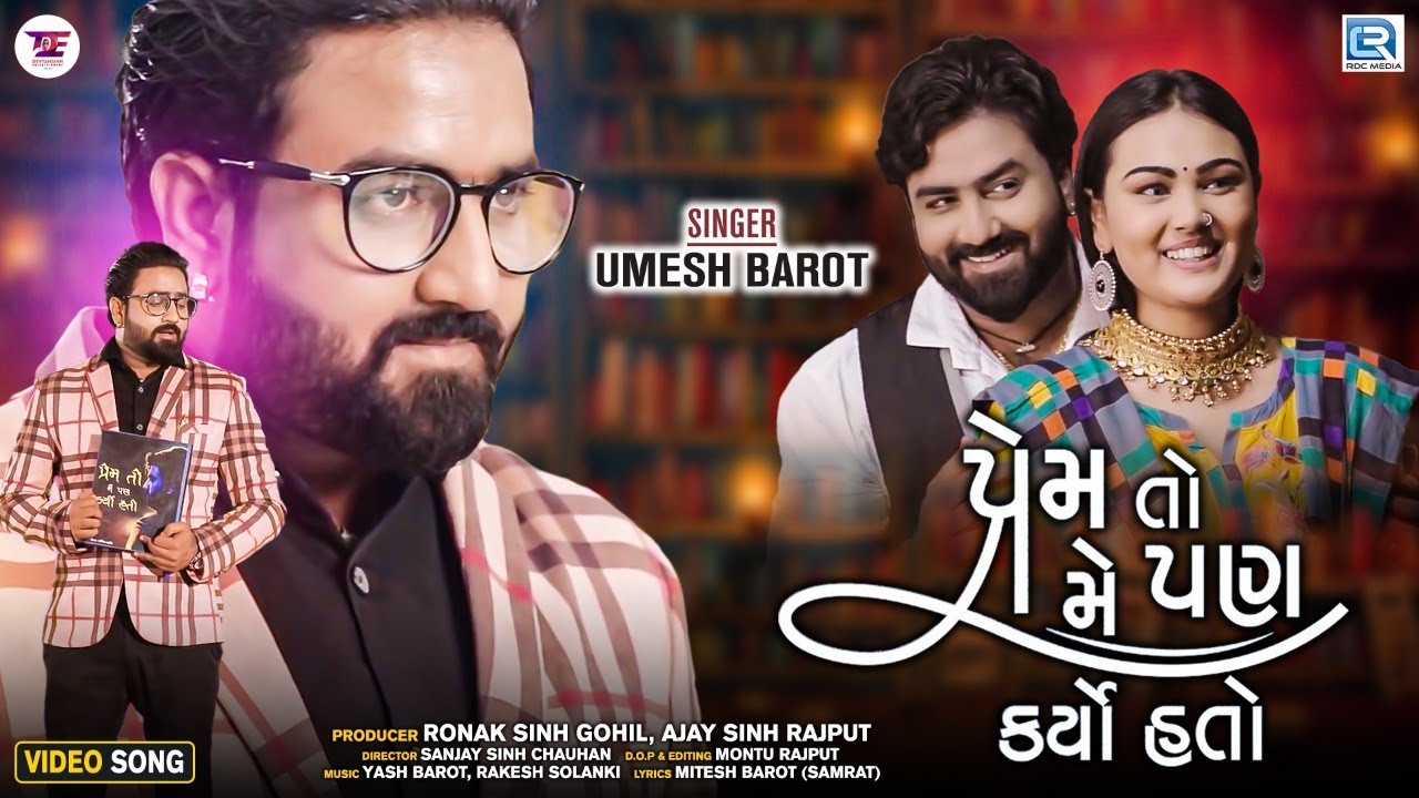 Umesh Barot  Prem To Me Pan Kariyo Hato         FULL VIDEO  Gujarati Sad Song