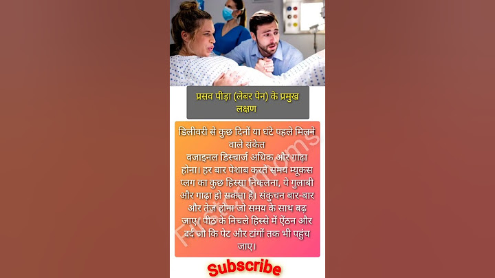 लेबर पेन के प्रमुख लक्षण #pregnancy #normal delivery #labour pain #health #shorts