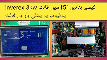How to repair 51 fault error in 3kw         51 fault kese repair Karen
