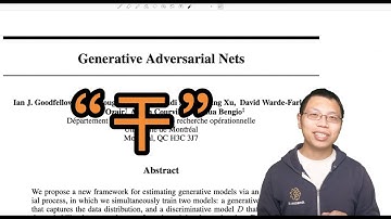 GAN论文逐段精读【论文精读】