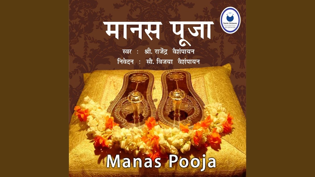 Manas Pooja