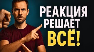 видео: ⚡КАК ответить АГРЕССОРУ, превратить агрессию в силу! Побеждай в конфликтах через контроль эмоций картинка: ⚡КАК ответить АГРЕССОРУ, превратить агрессию в силу! Побеждай в конфликтах через контроль эмоций