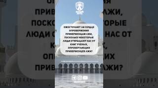 Опровержение ожесточают сердца?  — Шейх доктор Салих аль-Фаузан حفظه الله