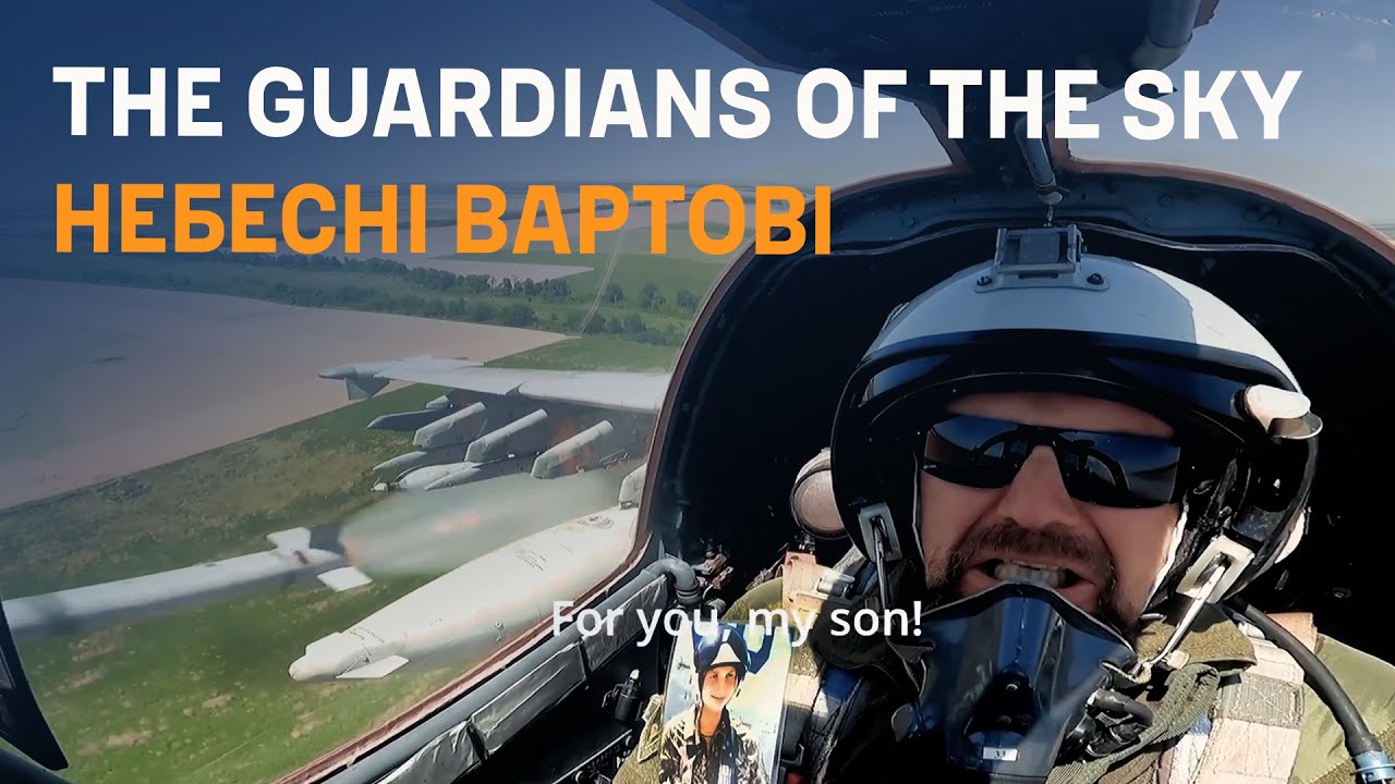 НЕБЕСНІ  ВАРТОВІ / THE GUARDIANS OF THE SKY