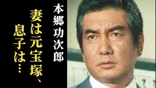 本郷功次郎の妻は現在…息子の職業や父の最後に語った言葉に涙が溢れる…特捜最前線では橘警部を演じ…