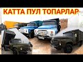 Isuzi Zil130 gaz53 narxlari Исузи зил130 газ 53 нархлари