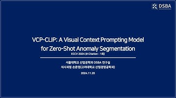 [Paper Review] VCP-CLIP: A visual context prompting model for zero-shot anomaly segmentation