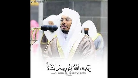 ياسر الدوسري{الله نور السماوات والارض}سورة النور