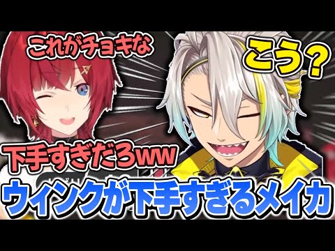 顔面じゃんけんがあまりにも下手すぎるメイカに爆笑するアンジュ【歌衣メイカ・アンジュカトリーナ】【THE BACKROOMS1998】