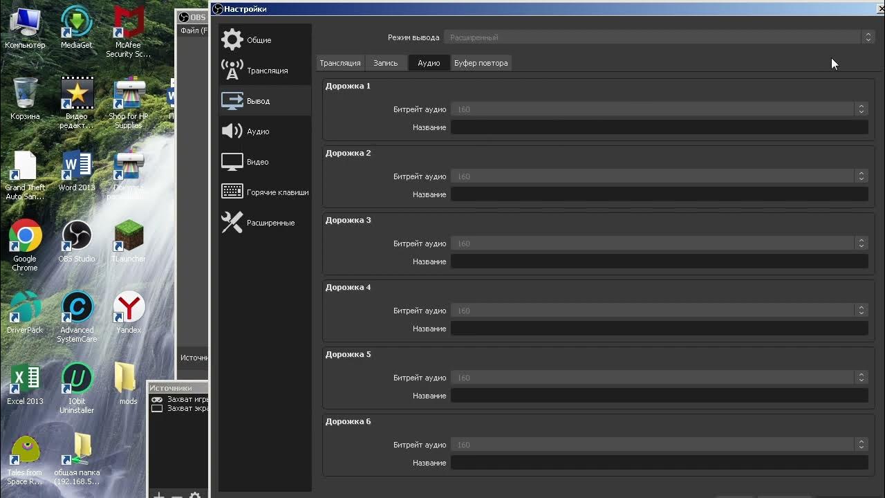 Настройка обс. OBS Studio трансляция. Обс студио настройка для записи игр. Настройка обс вывод. Obs настройка видео