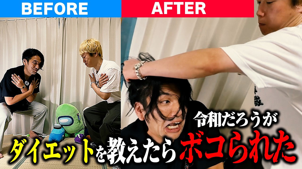 【3ヶ月で−20キロ】ダイエットした見取り図盛山にリリーがインタビューしたら土下座することになった【Lilly’s interview】