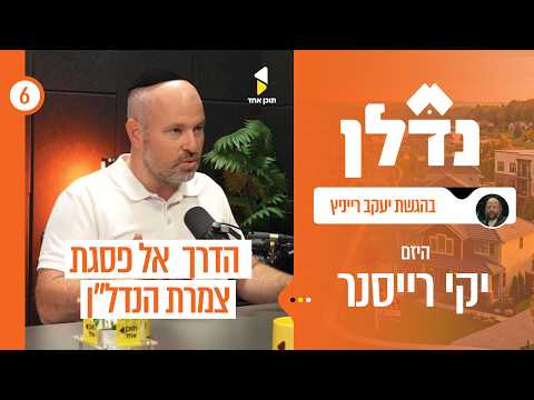 אליה והב - כבר לא פוחד