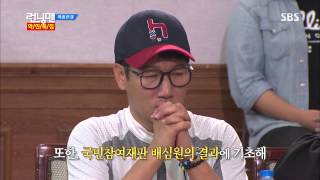 130804 런닝맨(정웅인,안길강,김희원) #6(16)