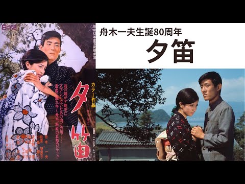夕笛 - YouTube