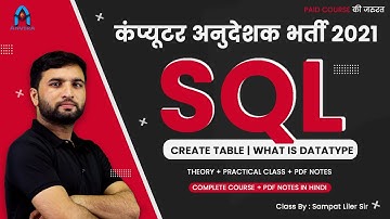 2. sql create table | sql data types | learn sql | compute teacher classes by sampat liler sir