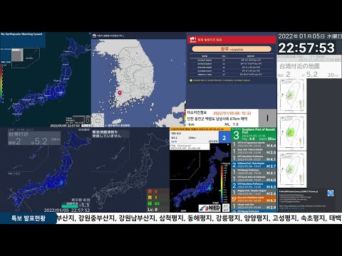 22-01-22 휴가나다 지진 라이브 아카이브