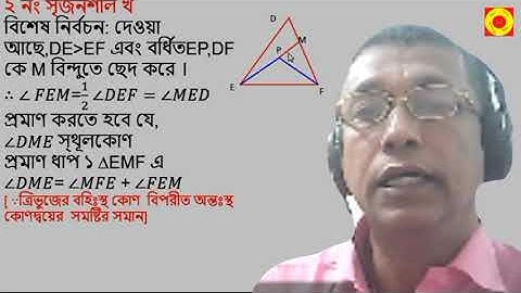 নবম শ্রেণীর চতুর্থ সপ্তাহের অ্যাসাইনমেন্ট গণিত সৃজনশীল প্রশ্ন  2