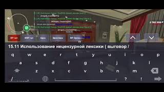 сдал УкРф и Федеральное постановление в Блэк раша