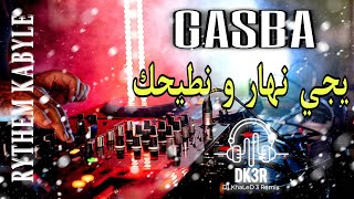 Gasba Khaled Sougrie 🔥يجي نهار و نطيحك 🔥 Dj KhaLeD 3 Remix