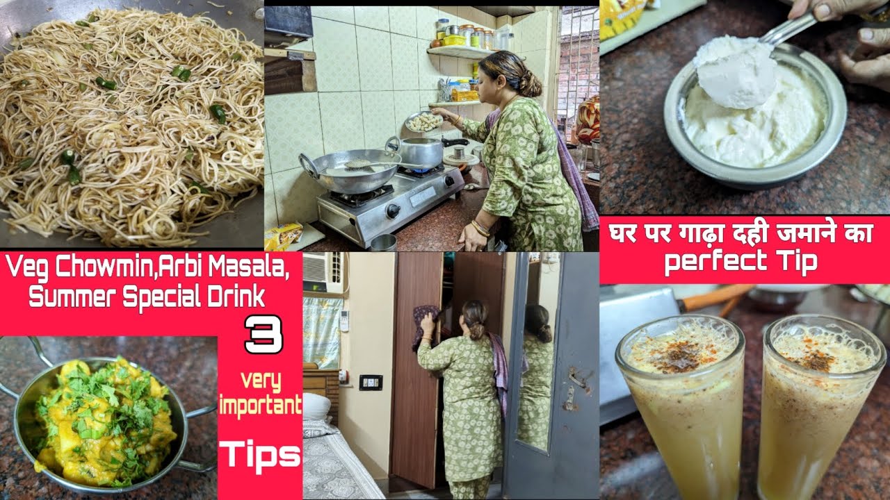 3 Very Important Tips | घर पर जमाया बिल्कुल गाढ़ा दही With Tip | Chowmin,Arbi Masala, Summer Drink |