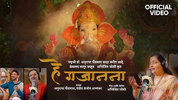 Hey Gajanana | Full Video Song  | Anuradha Paudwal | Sanjeev Abhyankar | Abhijit Joshi