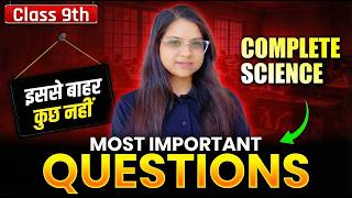 Class 9 Science Most Important Questions 2026 | Complete Science Exam तैयारी | Isse Bahar Kuch Nahi