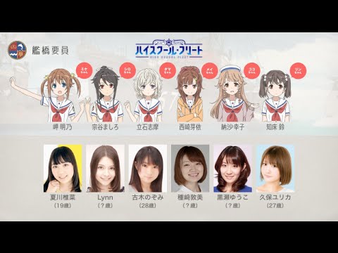 はいふりの声優さんたちは こんな顔 Youtube