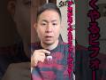 【アホ丸出し】それがビフォーアフター？笑#shorts