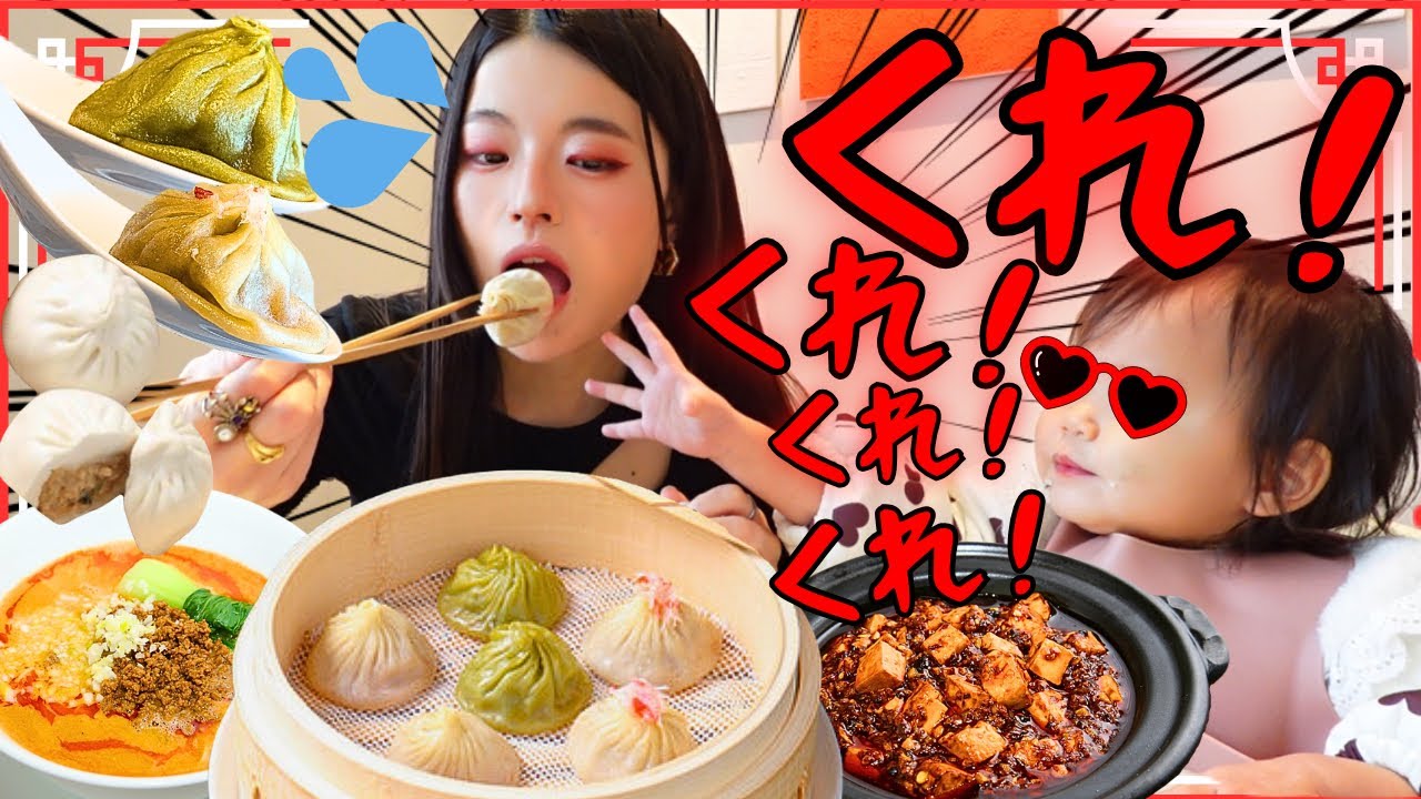 【優雅無縁】大食いベビーと外食したら大変です…【子連れ】