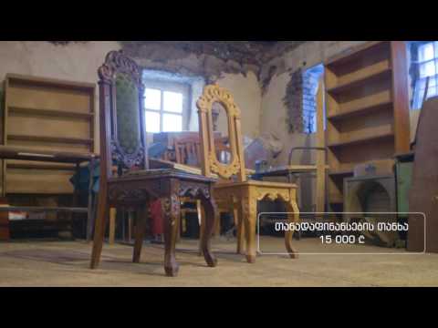 ამხანაგობა \"ჩუქურთმა\"