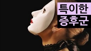 랭킹박스 특이한 증후군 랭킹박스 특이한 증후군