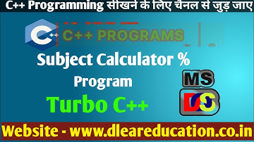 calculate percentage program in C++ | turbo c++ persatage program  | hindi tutorial