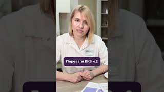 Переваги ЕКЗ у подоланні безпліддя ч.2 #ЕКЗ #репродуктолог #вагітність #гінеколог #перевагиЕКЗ