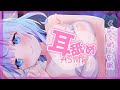 【ASMR】くぽくぽ安眠、優しい耳舐め【耳舐め/囁き/添い寝/ちおonly】