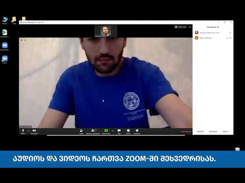 ვიდეო: როგორ მოვემზადოთ ვირტუალურ მეგობართან პირველი შეხვედრისთვის