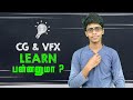 How to learn cg  vfx  tamil 