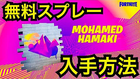 フォートナイト音楽イベント星野源 Mp3