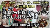 福岡deepな街歩き 松本零士先生が菩提寺のために描いた絵 油山の絶景レストラン 松本零士 菩提寺 油山 福岡 Youtube 福岡deepな街歩き 松本零士先生が菩提寺のために描いた絵 油山の絶景レストラン 松本零士 菩提寺 油山 福岡 Youtube