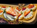 الوصفة الي راهي دايرة حااالة اصغر كيلة ليتارتولات الفواكه مع كريم باتيسار الحريرية