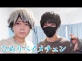 【男子２人組Youtuberになりました】