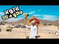 মদিনায় কিভাবে সস্তায় উট ও স্কুটার ভাড়া নিবেন || Madina