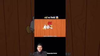 चिंटू का अंडा का रिकोड 😱#funny#cartton#viral#video#comedy#story#shorts#trending#youtube