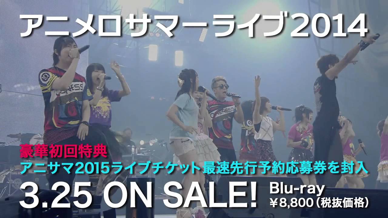 Tvcm Animelo Summer Live 14 Oneness Blu Ray発売 Youtube