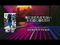 Faster / NCT 127【日本語字幕・カナルビ】