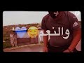 اجمل الحظات بين انصاري واسمر