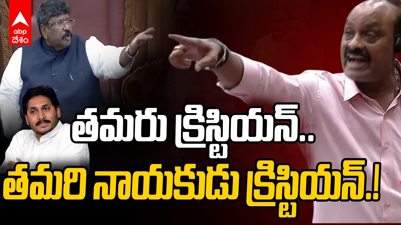 Minister Atchannaidu on Moshen Raju | శాసనమండలి ఛైర్మన్ పై మంత్రి అచ్చెన్న సెన్సేషనల్ కామెంట్స్